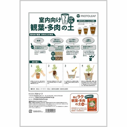 �v���g���[�t ���������ϗt�E�����̓y�V�����p 3.5L _2