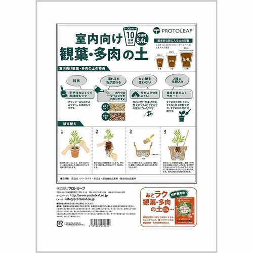 �v���g���[�t ���������ϗt�E�����̓y�P�O���� 8.4L _2