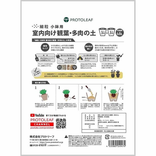 �v���g���[�t ���������ϗt�E�����̓y�@�ח��@�����p 0.6L _2