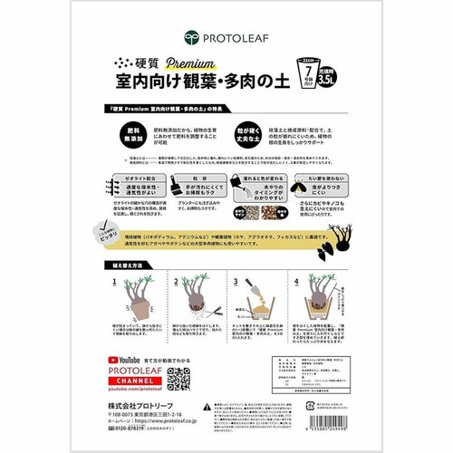 �v���g���[�t ���������ϗt�E�����̓y�v���~�A�� 3.5L _2