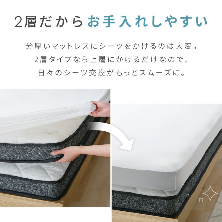 二層タイプマットレス D PC2 7337654 │アイリスオーヤマ公式通販