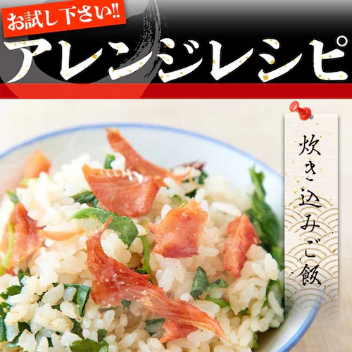 網走水産 【簡易包装】皮なしやわらか鮭とば 170g SM00010550 【プラザセレクト】_5