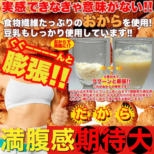 ふきのとう 【訳あり】フルーツグラノーラ豆乳おからクッキー 1kg SM00010225 【プラザセレクト】_6