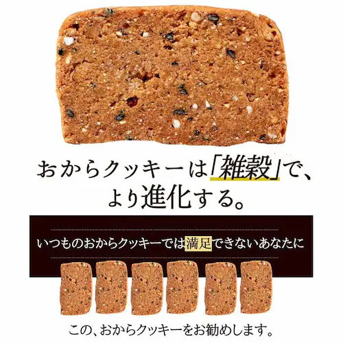 ふきのとう 20雑穀入り豆乳おからクッキー 1kg SM00010283 【プラザセレクト】_3