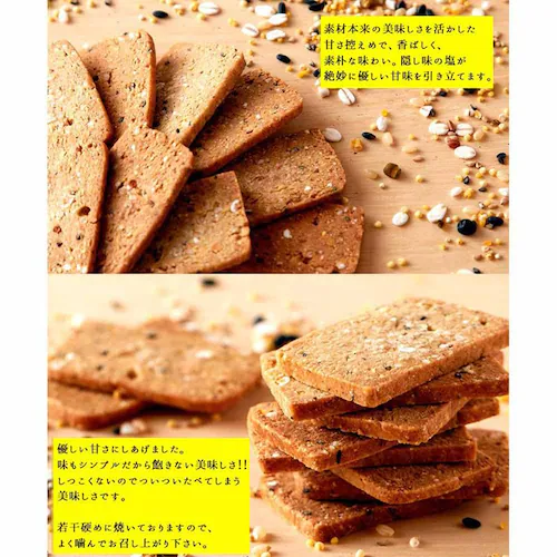 ふきのとう 20雑穀入り豆乳おからクッキー 1kg SM00010283 【プラザセレクト】_12