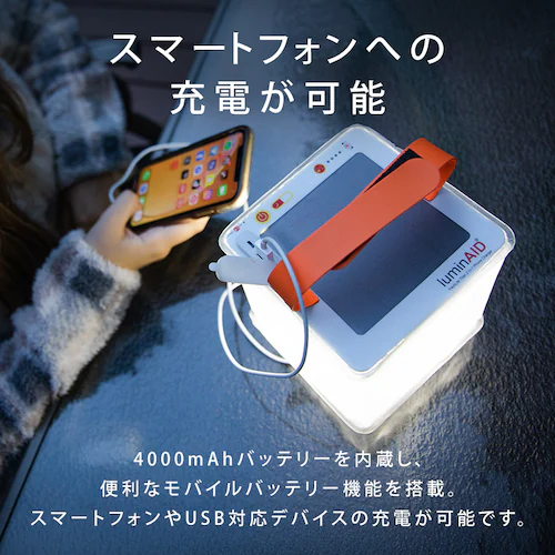ルミンエイド タイタン ランタン ソーラーランタン インフレータブル 充電器 コンパクト 防災 14082_2