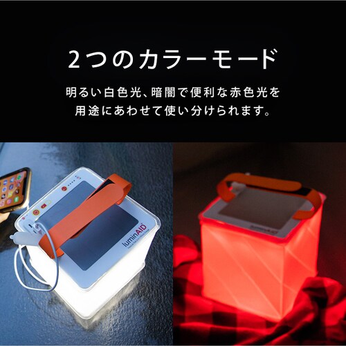 ルミンエイド タイタン ランタン ソーラーランタン インフレータブル 充電器 コンパクト 防災 14082_5