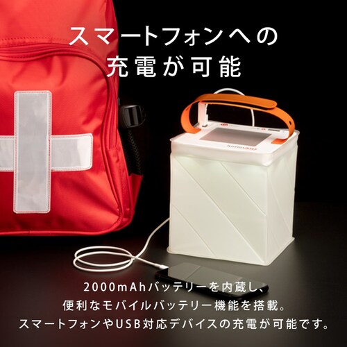 ルミンエイド マックスインフレイト ランタン ソーラーランタン インフレータブル 充電器 コンパクト 防災 14083_2