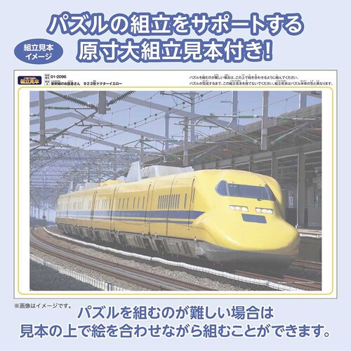 ��̂܂� �p�Y�� 108P 923�`�h�N�^�[�C�G�� 01-2096 _2