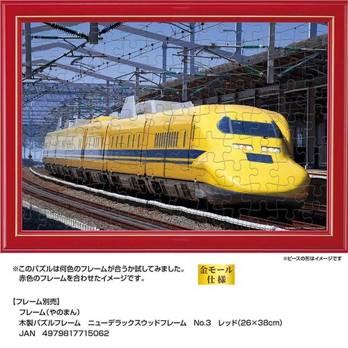 ��̂܂� �p�Y�� 108P 923�`�h�N�^�[�C�G�� 01-2096 _9