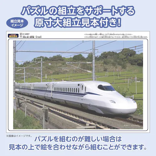 ��̂܂� �p�Y�� 108P �V���� N700S 01-2097 _2