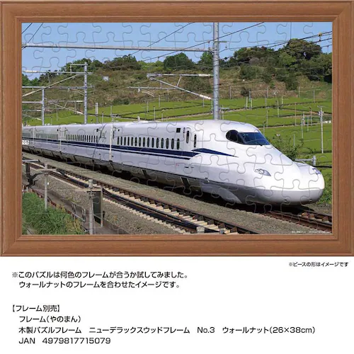 ��̂܂� �p�Y�� 108P �V���� N700S 01-2097 _6