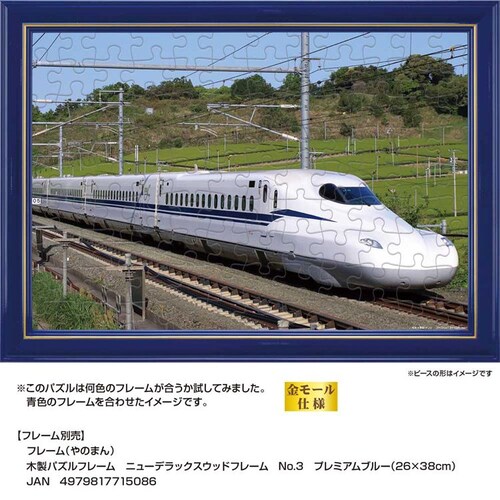 ��̂܂� �p�Y�� 108P �V���� N700S 01-2097 _8