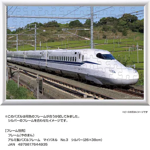 ��̂܂� �p�Y�� 108P �V���� N700S 01-2097 _12