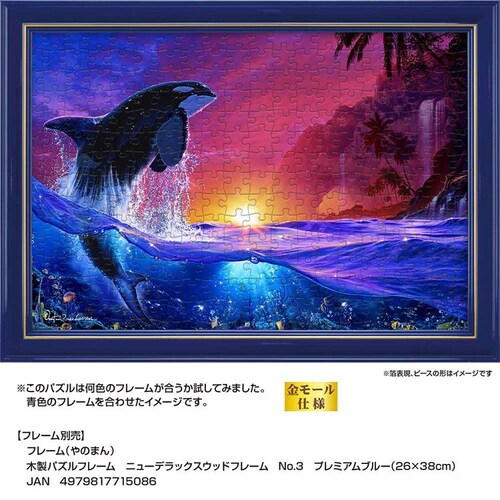 ��̂܂� �p�Y�� 300P �V�F�p�[�h�I�u�U�V�[ 03-951 _10