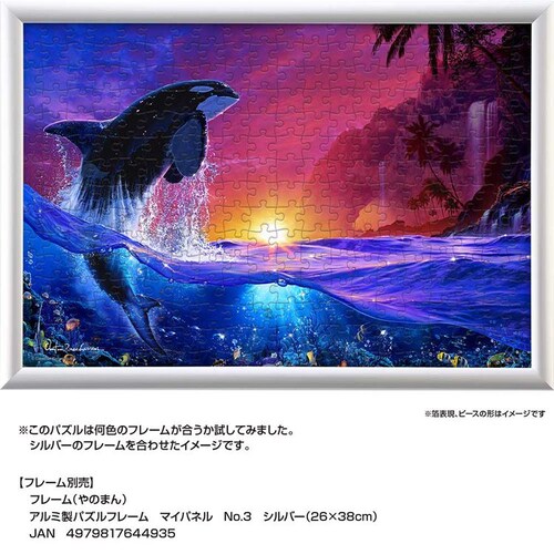 ��̂܂� �p�Y�� 300P �V�F�p�[�h�I�u�U�V�[ 03-951 _14