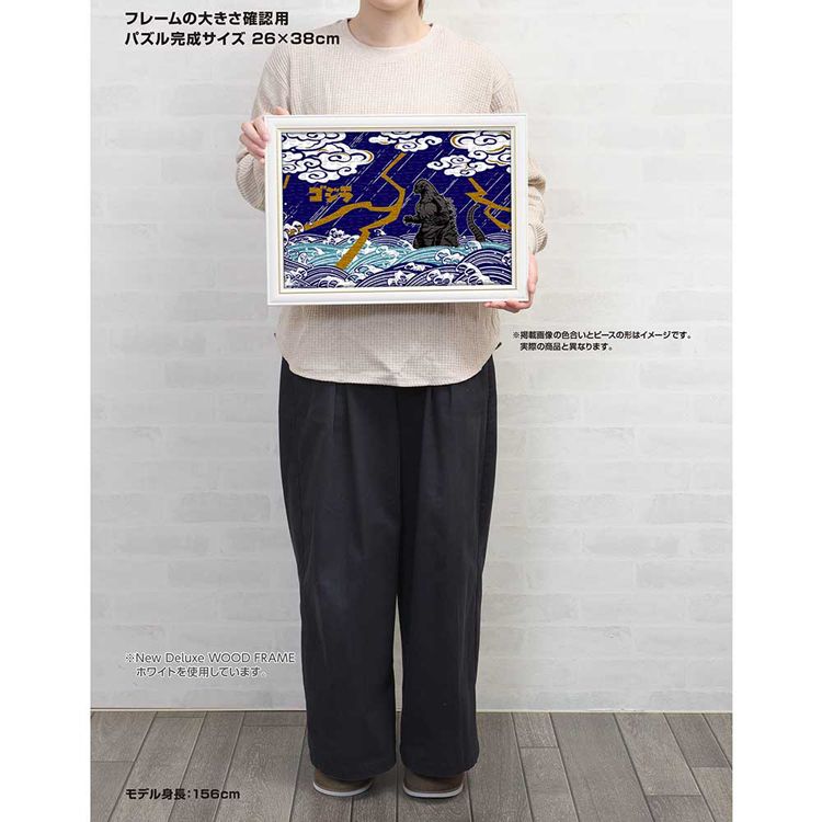 やのまん パズル 300P JapanS ゴジラ 03-960 7337816│アイリス