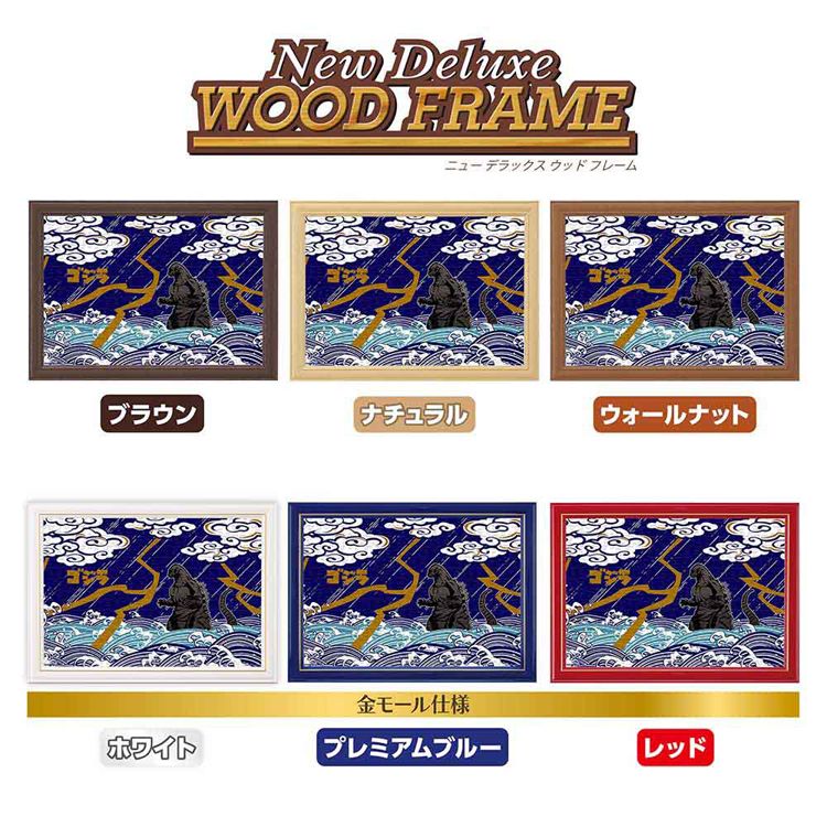 やのまん パズル 300P JapanS ゴジラ 03-960 7337816│アイリス