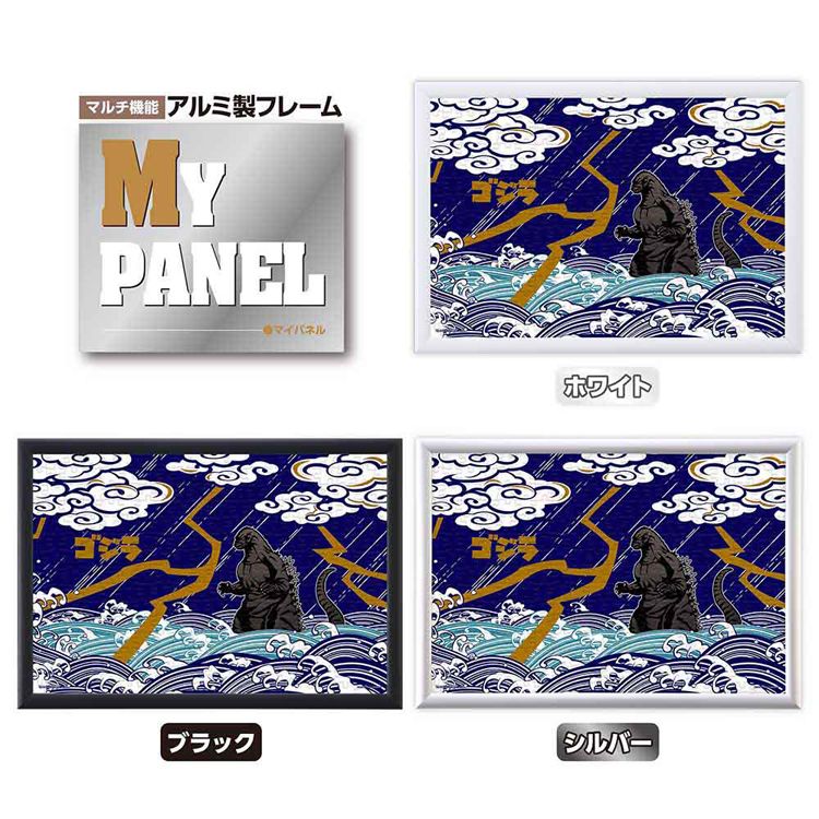 やのまん パズル 300P JapanS ゴジラ 03-960 7337816│アイリス