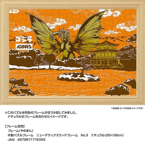 ��̂܂� �p�Y�� 300P JS �L���O�M�h�� 03-961 _7