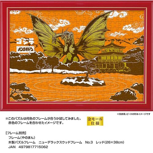 ��̂܂� �p�Y�� 300P JS �L���O�M�h�� 03-961 _11