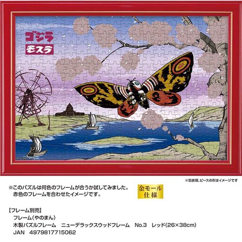 ��̂܂� �p�Y�� 300P JapanS ���X�� 03-963 _11