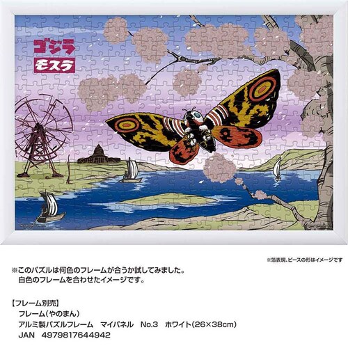 ��̂܂� �p�Y�� 300P JapanS ���X�� 03-963 _12