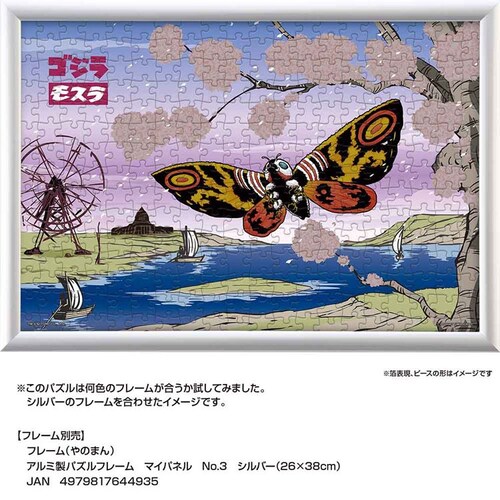 ��̂܂� �p�Y�� 300P JapanS ���X�� 03-963 _14