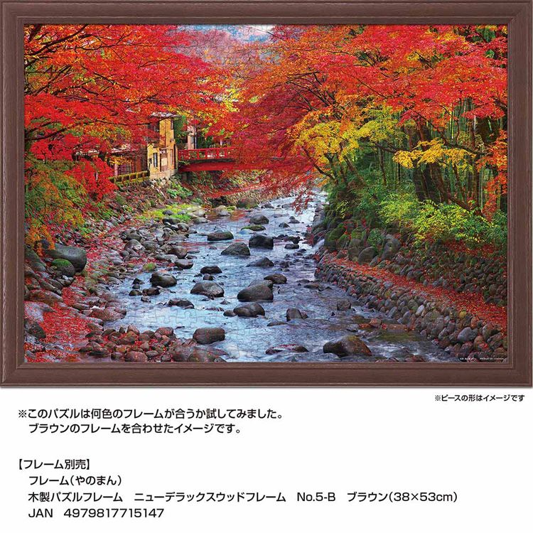 やのまん パズル 500P 彩り深まる修善寺の桂川 05-1098 7337825