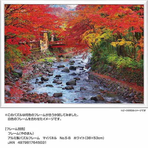 ��̂܂� �p�Y�� 500P �ʂ�[�܂�C�P���̌j�� 05-1098 _8