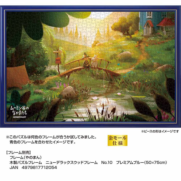 やのまん パズル 1000P 世界でいちばん最後の竜 10-1389 7337828