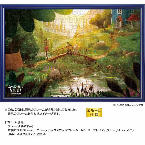 ��̂܂� �p�Y�� 1000P ���E�ł����΂�Ō�̗� 10-1389 _5