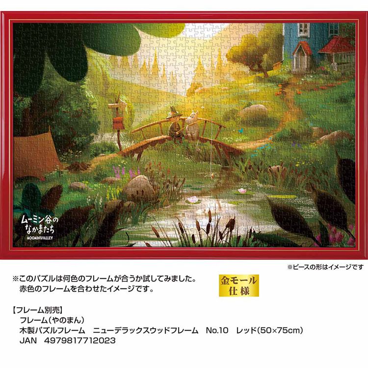 やのまん パズル 1000P 世界でいちばん最後の竜 10-1389 7337828