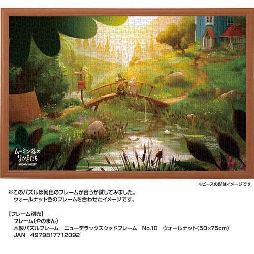 ��̂܂� �p�Y�� 1000P ���E�ł����΂�Ō�̗� 10-1389 _7