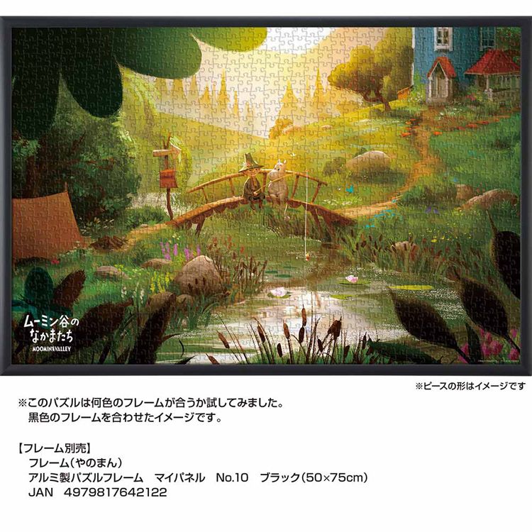 やのまん パズル 1000P 世界でいちばん最後の竜 10-1389 7337828