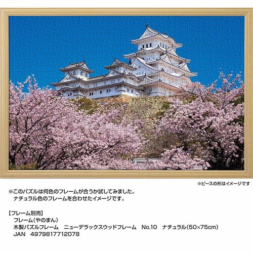 ��̂܂� �p�Y�� 1000P ��̍��ƕP�H��i���Ɂj 10-1411 _3