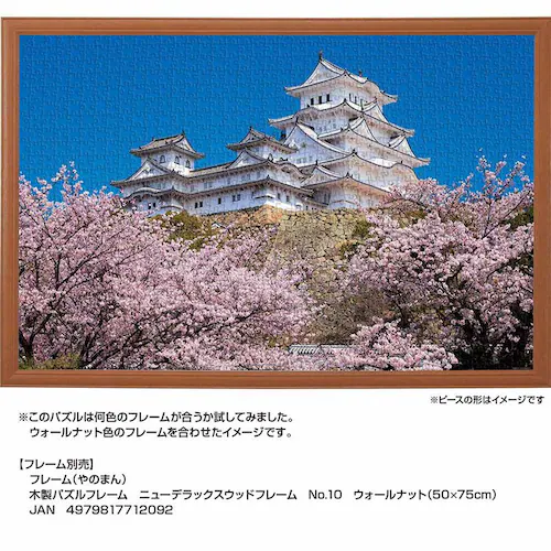 ��̂܂� �p�Y�� 1000P ��̍��ƕP�H��i���Ɂj 10-1411 _6