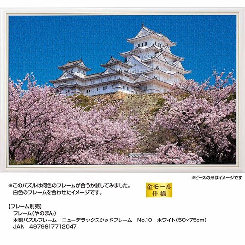 ��̂܂� �p�Y�� 1000P ��̍��ƕP�H��i���Ɂj 10-1411 _7