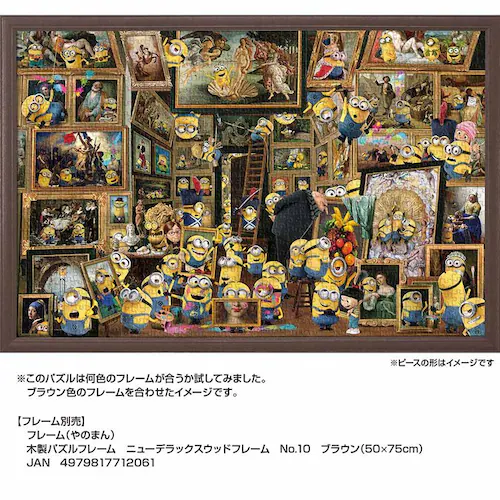 ��̂܂� �p�Y�� 1000P �~�j�I���Y�E�A�[�g 10-1423 _3