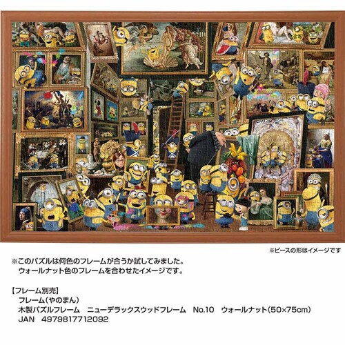 ��̂܂� �p�Y�� 1000P �~�j�I���Y�E�A�[�g 10-1423 _7