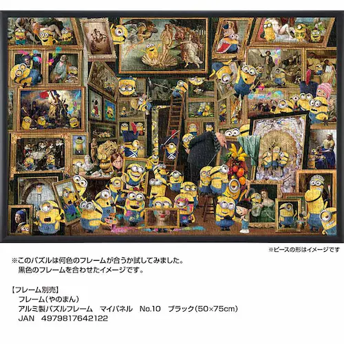 ��̂܂� �p�Y�� 1000P �~�j�I���Y�E�A�[�g 10-1423 _11