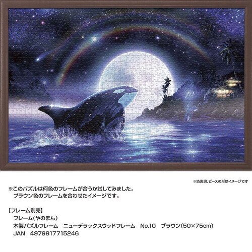 ��̂܂� �p�Y�� 1000P �I���J���[��III 10-1446 _6