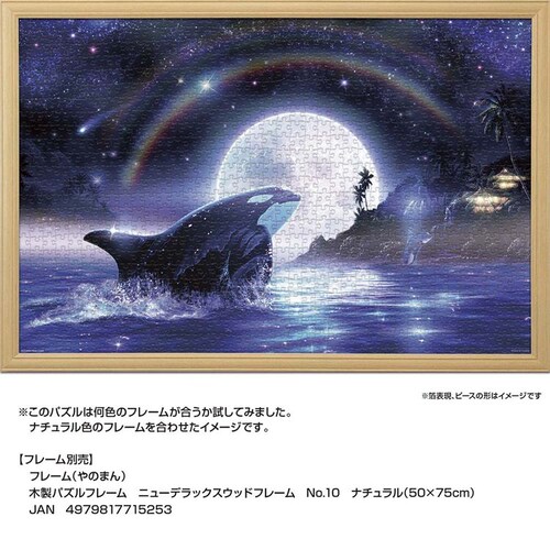 ��̂܂� �p�Y�� 1000P �I���J���[��III 10-1446 _7