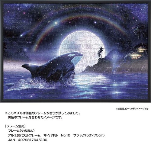 ��̂܂� �p�Y�� 1000P �I���J���[��III 10-1446 _13