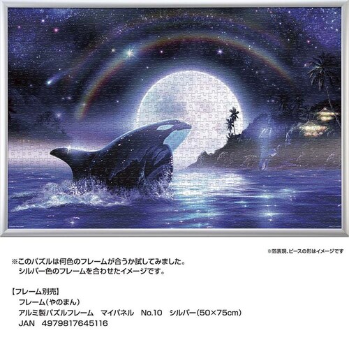 ��̂܂� �p�Y�� 1000P �I���J���[��III 10-1446 _14