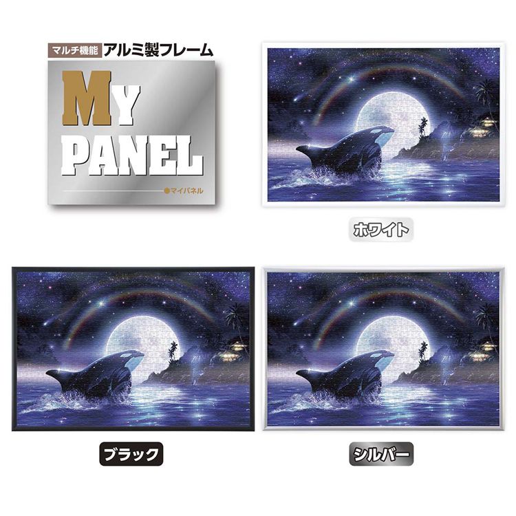 やのまん パズル 1000P オルカムーンIII 10-1446 7337831│アイリス