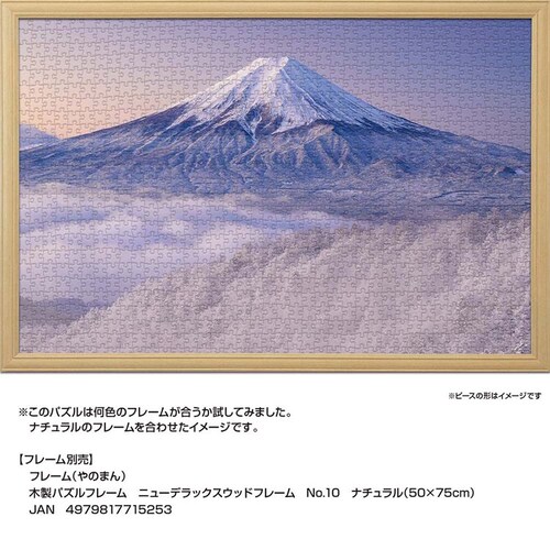 ��̂܂� �p�Y�� 1000P ��i�F�̎O�c�����]�ޕx�m�R�i�R���j 10-1453 _4