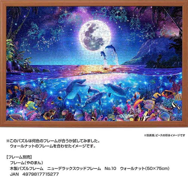 やのまん パズル 1000P セレスティアルファミ 10-1456 【プラザ