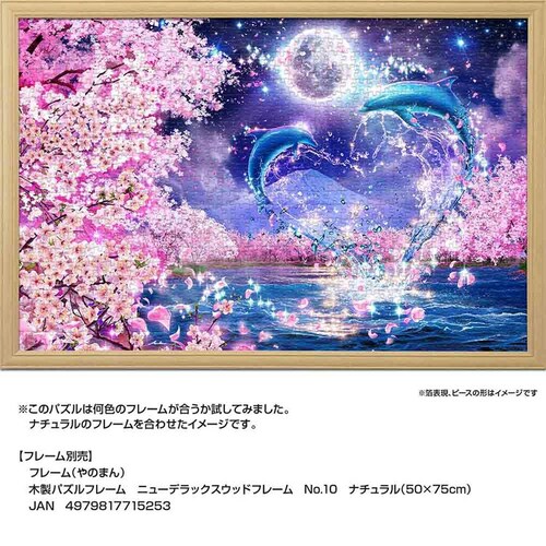 ��̂܂� �p�Y�� 1000P �T�N���G�^�j�e�B 10-1457 _7