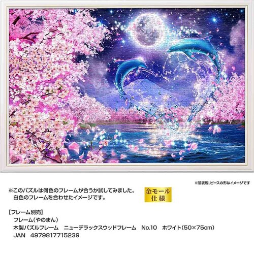 ��̂܂� �p�Y�� 1000P �T�N���G�^�j�e�B 10-1457 _9